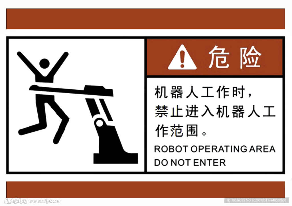 注意机械工作