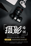 摄影培训