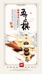 五子棋