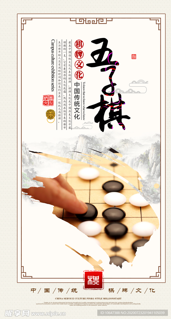 五子棋
