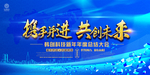 科技海报