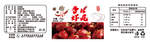 小龙虾不干胶