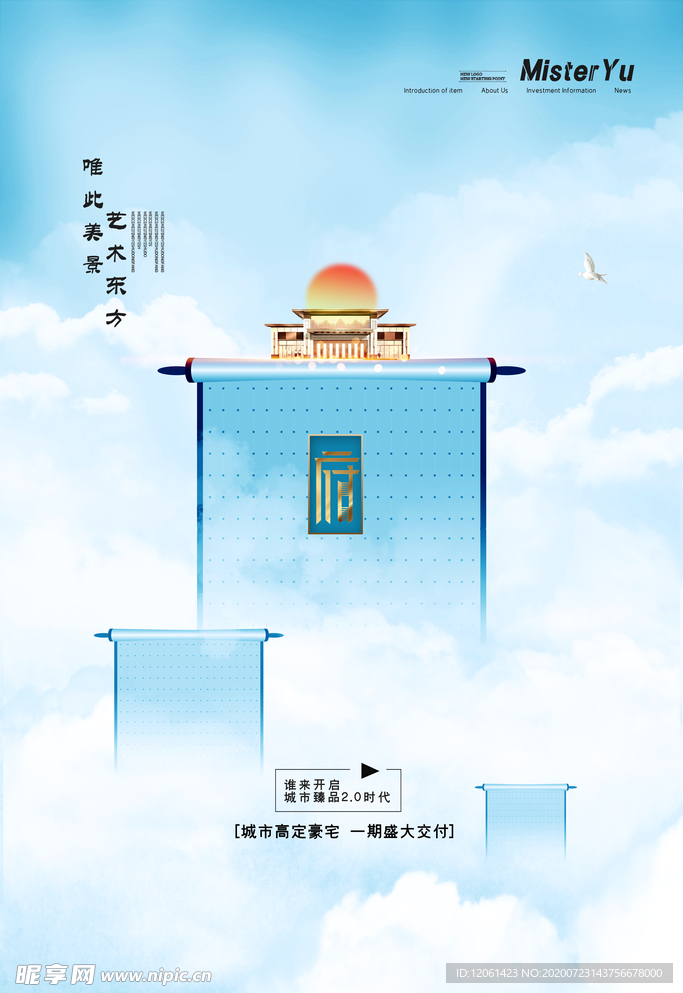 地产