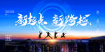 会议背景