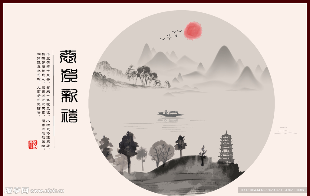 水墨山水装饰画