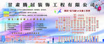 装修公司横版海报