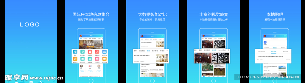 APP开始指导页面