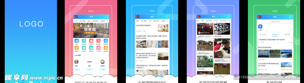 APP开始指导页面