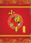 菜谱封面