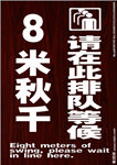 风景区标识