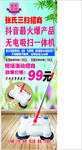 商品海报模版