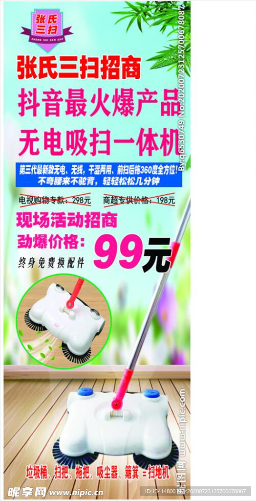 商品海报模版