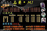 美发店价目表