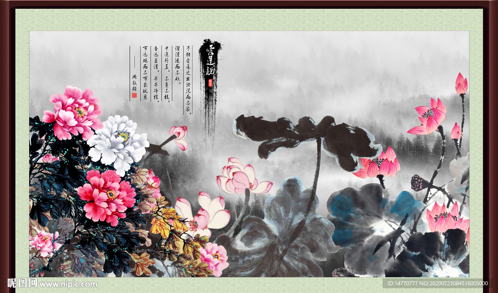 国画荷花