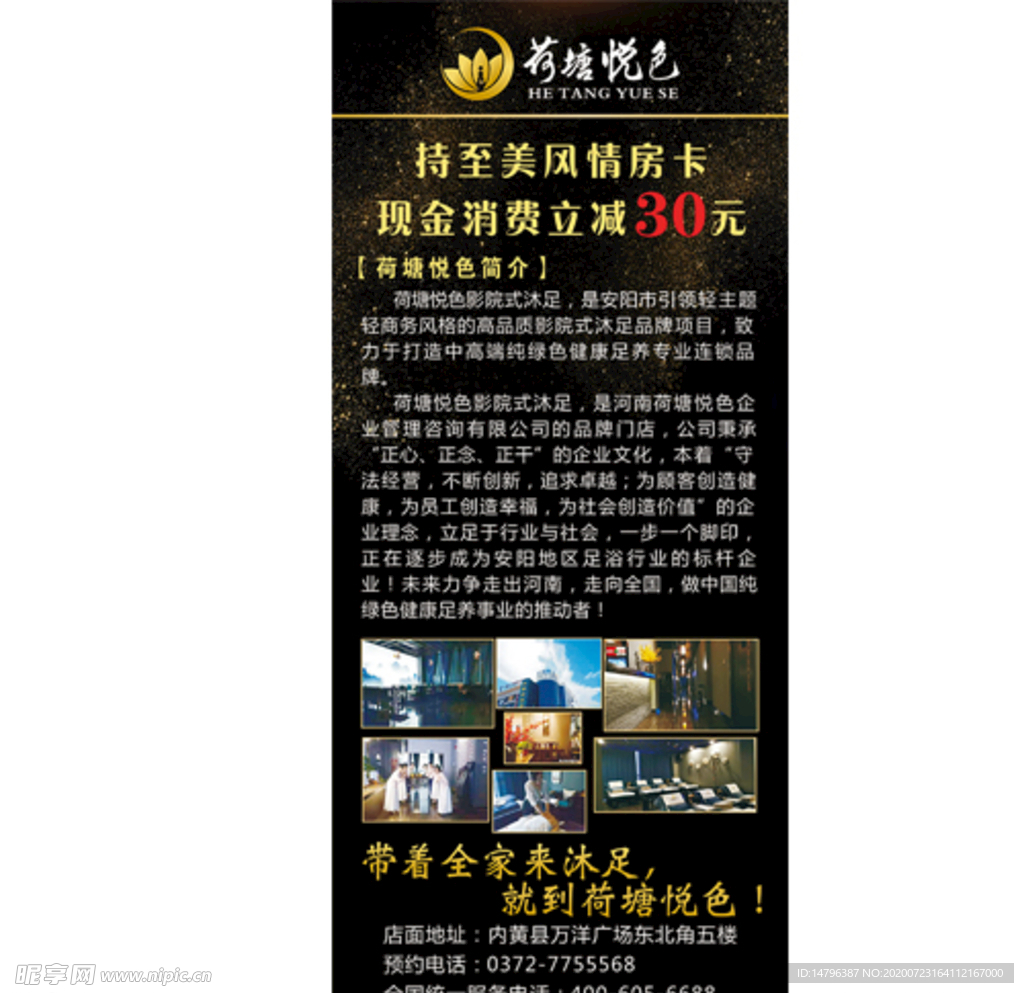 荷塘悦色展架