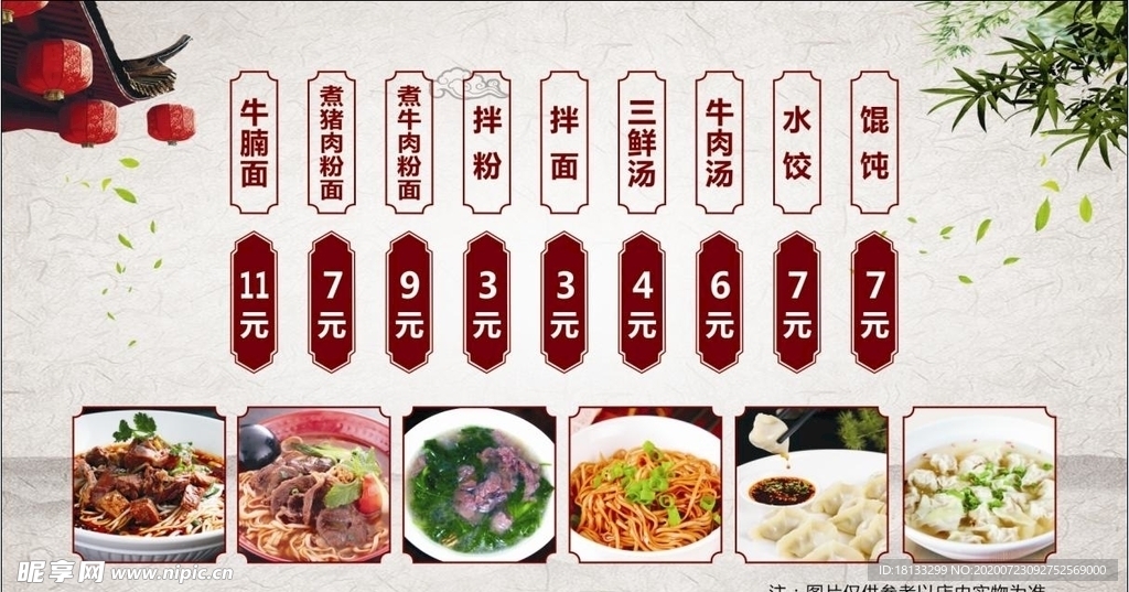 早点价格表
