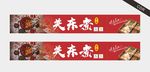关东煮
