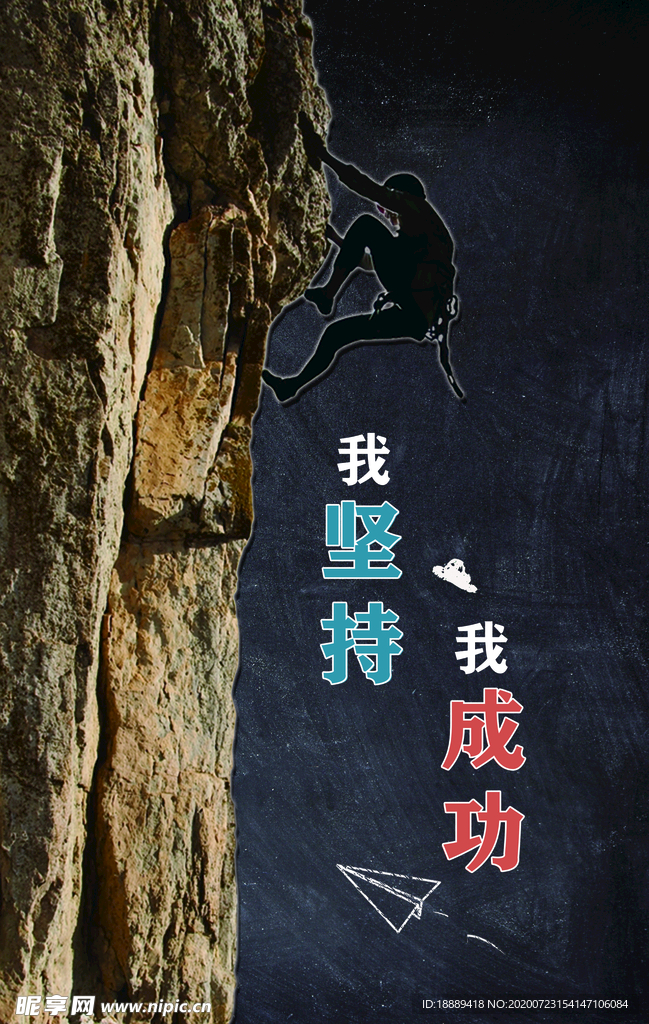 坚持