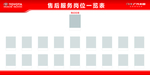 岗位一览表