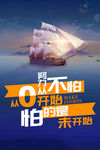 励志