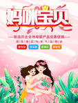 妈咪宝贝