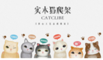 可爱风电商素材主页首图