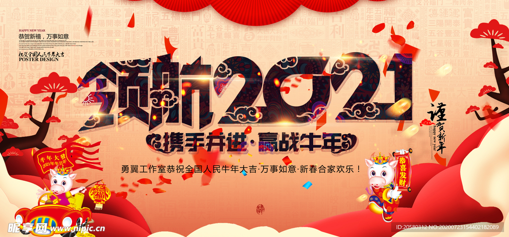 领航2021背景