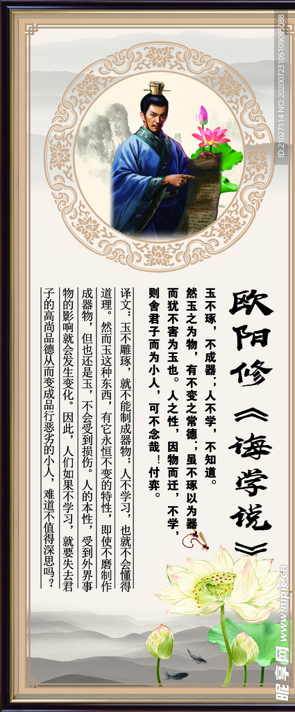 家风家训