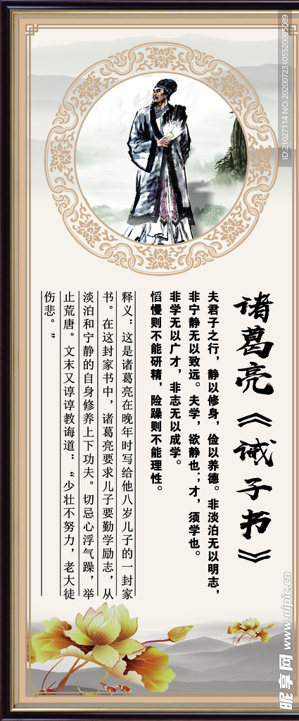 中华家风