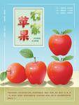 苹果