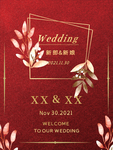 婚礼水牌