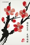 诚信海报