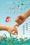 诚信海报