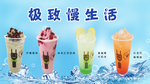 冷饮海报