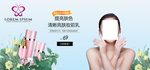 美容海报