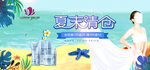 美容海报