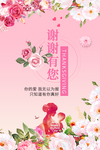 感恩有您