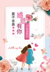 感恩有你