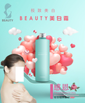 美容海报