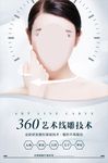 美容整形