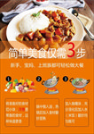 美食