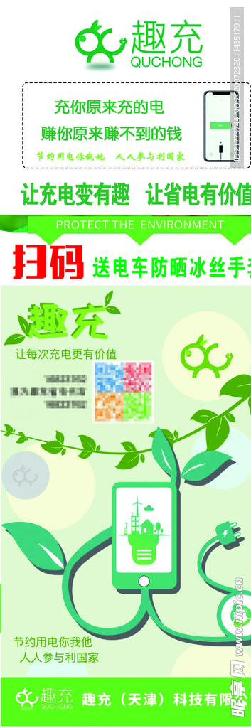 趣充展架