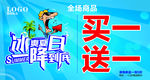 冰爽夏日 一降到底