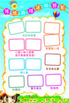 幼儿园活动掠影