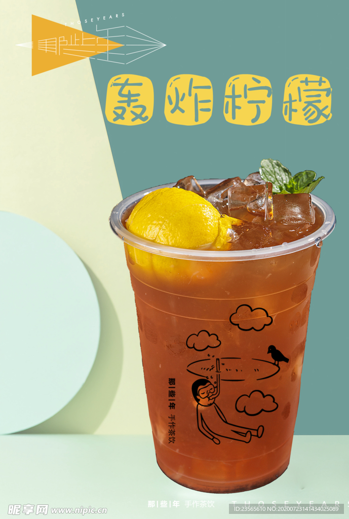 轰炸柠檬海报