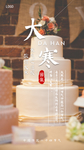 蛋糕店大寒节气海报