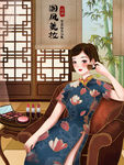 旗袍