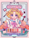 美妆