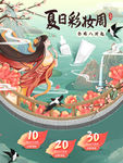 彩妆国潮