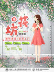 花店
